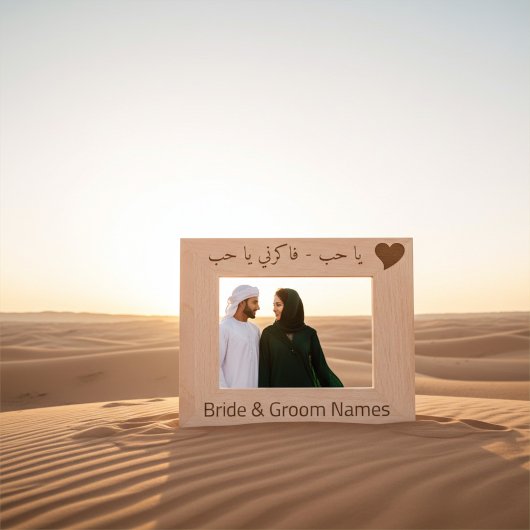 パーソナライズされた国際アラビア語の愛とハート レーザー彫刻フレーム