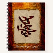 パーソナライズされた漢日本の字 ノートブック (正面)