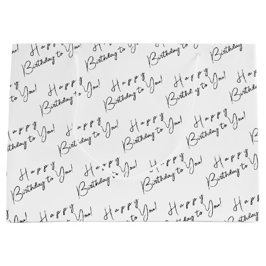 パーソナライズされた誕生日白黒タイポグラフィ ラージペーパーバッグ (正面)