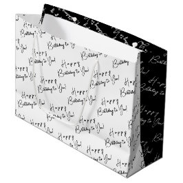 パーソナライズされた誕生日白黒タイポグラフィ ラージペーパーバッグ