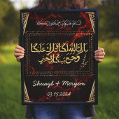 パーソナライズされた金ゴールドイスラム結婚アラビア語の贈り物 ポスター