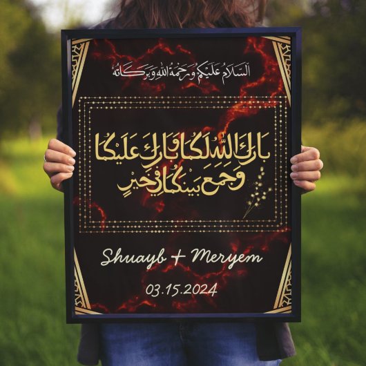 パーソナライズされた金ゴールドイスラム結婚アラビア語の贈り物 ポスター