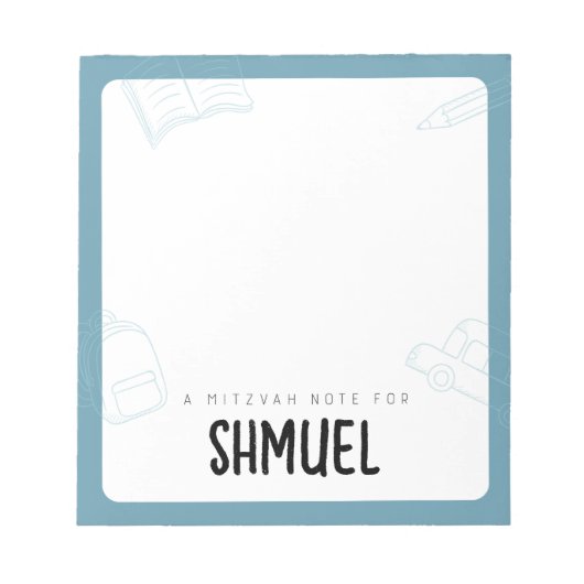 パーソナライズされた（ユダヤ教の）バル・ミツバー注記 ノートパッド (正面)
