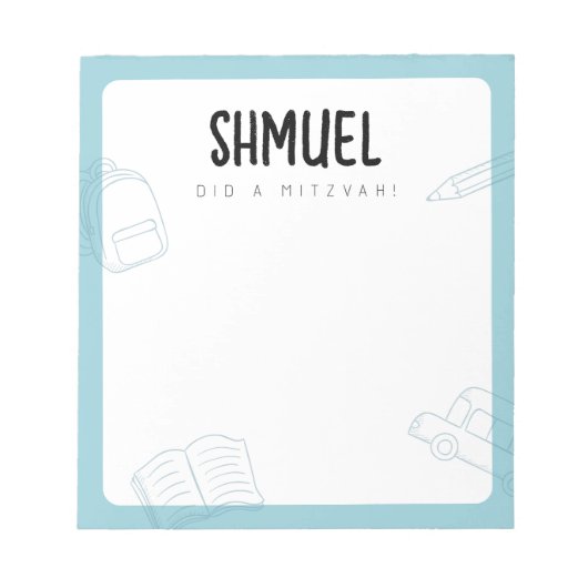 パーソナライズされた（ユダヤ教の）バル・ミツバー注記 ノートパッド (正面)