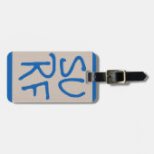 パーソナライズされたSurfラゲージタグ ラゲッジタグ (正面横)