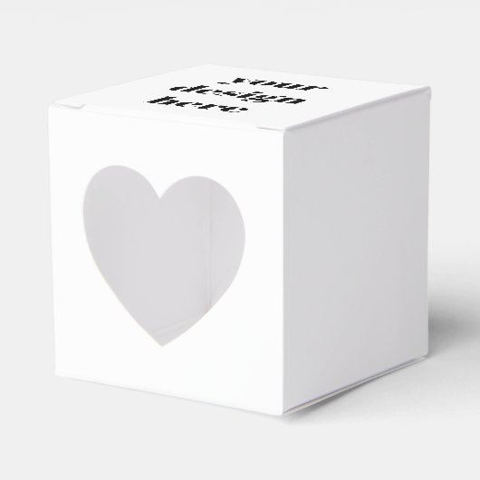 パーソナライズまカスタマイズたは フェイバーボックス (正面サイド)