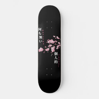 パーソナルな要素はなし - 桜のスケートボード スケートボード