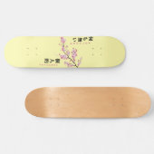 パーソナルな要素はなし - 桜 スケートボード (横)