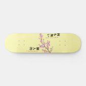 パーソナルな要素はなし - 桜 スケートボード (横)
