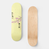 パーソナルな要素はなし - 桜 スケートボード (正面)