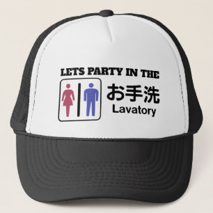 パーティーしよう... キャップ