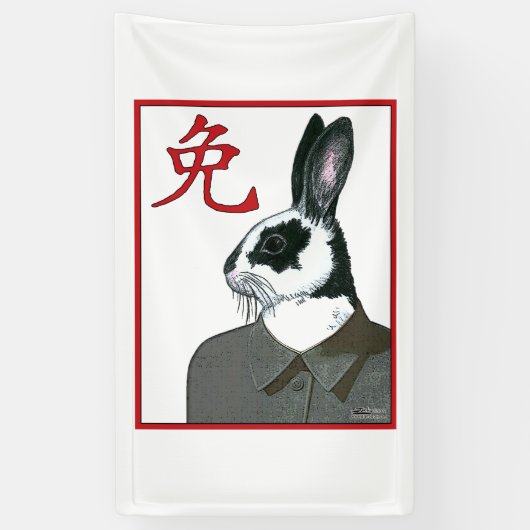 パーティー 横断幕 (縦)