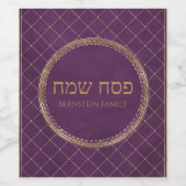 パープルエレガントと金ゴールドユダヤのホリデーパスソーバー ワインラベル (シングルラベル)