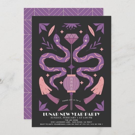 パープルスネーク2025年中国の月/新年パーティー 招待状 (正面/裏面)