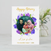 パープルヒヤシンスリースハッピーNorooz新年の写真 箔シーズンカード (立ち正面)