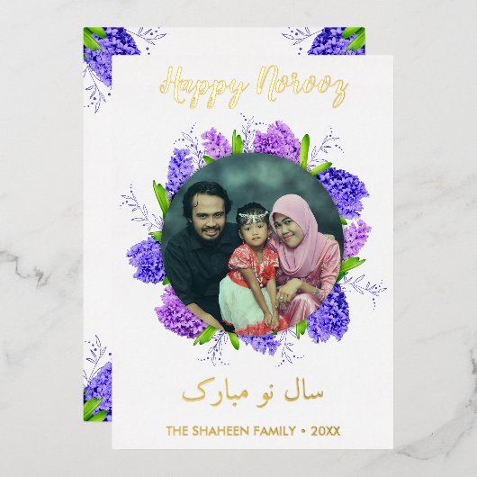 パープルヒヤシンスリースハッピーNorooz新年の写真 箔シーズンカード (正面/裏面)