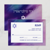 パープルブルーモダンスターデイビッドバー（ユダヤ教の）バル・ミツバーヘブライ語 出欠カード (正面/裏面)