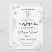 パープルベー生まれたばかりのビーガールAqiqah Aqeeqaムスリム 招待状 (正面)