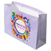 パープルユダヤ教ホリデープリム ラージペーパーバッグ (裏面アングル)