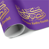 パープルラパーソナライズされたマダンムバラク ラッピングペーパー (ロールコーナー)