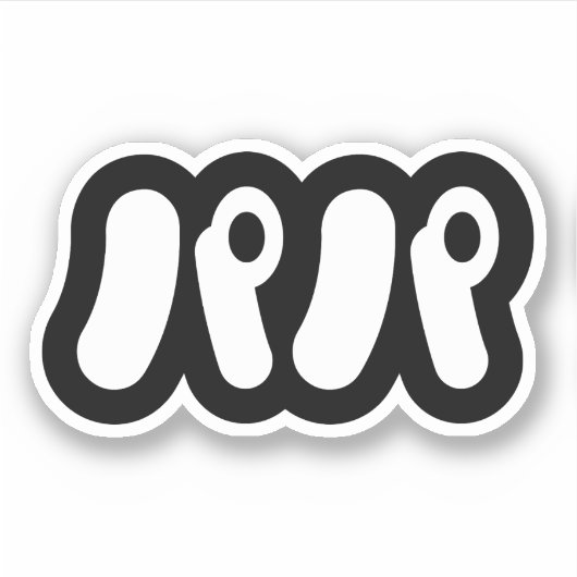 パ日本のパパパ |日本語 シール (正面)