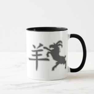 ヒツジのラムのヤギの年 マグカップ