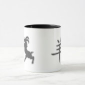 ヒツジのラムのヤギの年 マグカップ (中央)