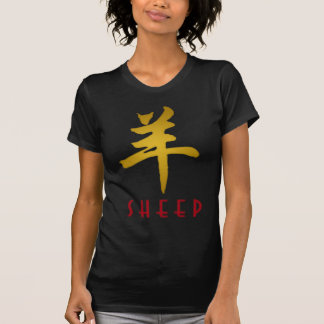 ヒツジのラムのヤギの記号の年 Tシャツ