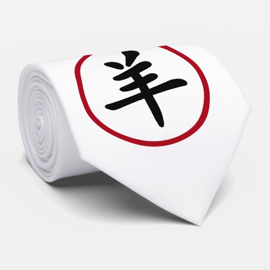 ヒツジの年 ネクタイ (ロール)