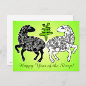 ヒツジの幸せな年チャートルーズグリーン シーズンポストカード (正面/裏面)