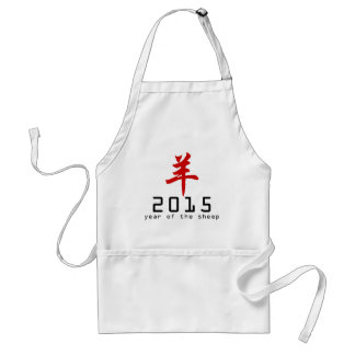 ヒツジ2015年の年 スタンダードエプロン