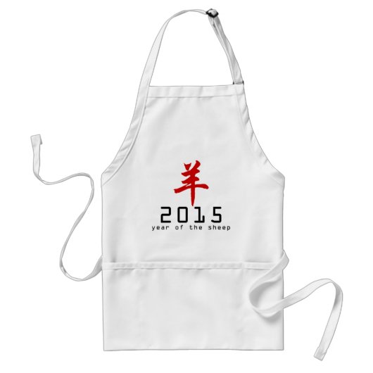 ヒツジ2015年の年 スタンダードエプロン (正面)