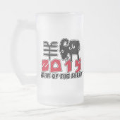 ヒツジ2015年の年 フロストグラスビールジョッキ (左)