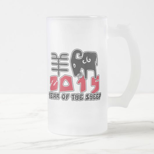 ヒツジ2015年の年 フロストグラスビールジョッキ (右)