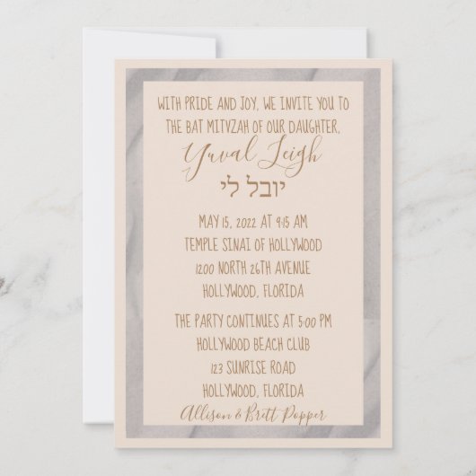 ヒトデバルミツワー招待状 招待状 (裏面)