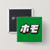 ヒト属のための日本語 缶バッジ (正面&裏面)