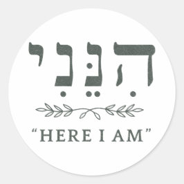 ヒネニ Here I Am ヘブライ語信仰ラウンドステッカー ラウンドシール