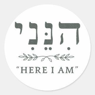 ヒネニ Here I Am ヘブライ語信仰ラウンドステッカー ラウンドシール