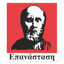 ヒポクラテス – エパナスタシ