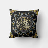 ヒマワリ·ビスミラ·アラビア書道 クッション (裏面)