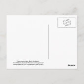 ヒョスヤムスニガー ポストカード (裏面)