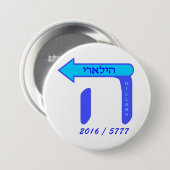 ヒラリー・クリントンのヘブライボタン 缶バッジ (正面&裏面)