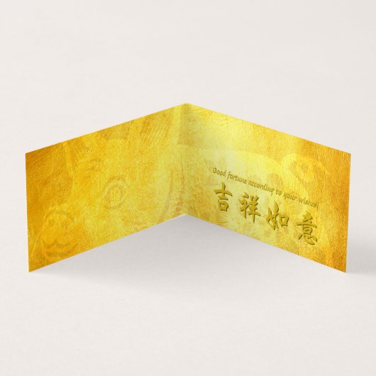 ヒラルス中国のブタ年2019折り畳みカード2 名刺 (内部)