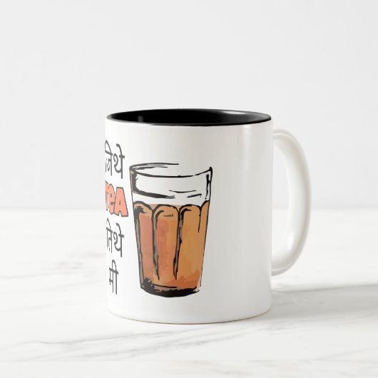 ヒンディおもしろい引用文コーヒーマグ ツートーンマグカップ (正面右)