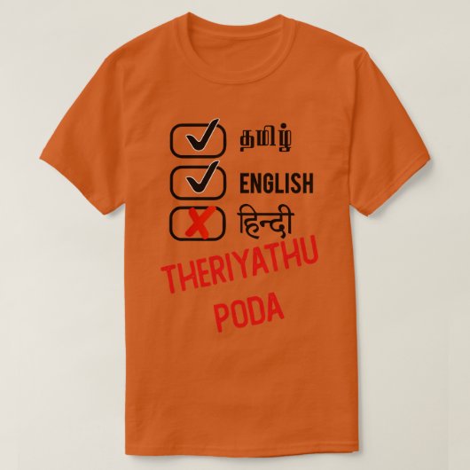 ヒンディテリヤドゥポダ Tシャツ (デザイン正面)