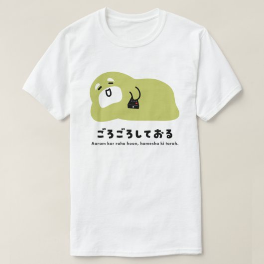 ヒンディー語 – アーラムカーラハホン。 Tシャツ (デザイン正面)