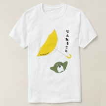 ヒンディー語 – 彼はバグワン語！