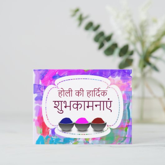 ヒン伝統的カラフルディー語での祝いの挨拶 ポストカード (スタンド正面)