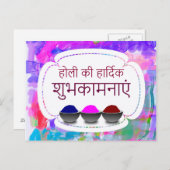 ヒン伝統的カラフルディー語での祝いの挨拶 ポストカード (正面/裏面)