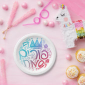 ヒbrew語で"Happy Purim"と書かれたプーリームの紙皿 ペーパープレート (パーティー)